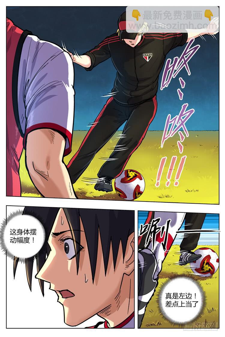 Goal 123 ：无情现实-第152话