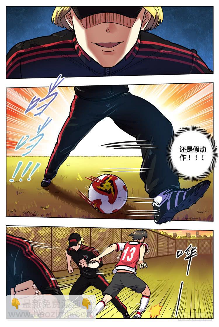 Goal 123 ：无情现实-第152话