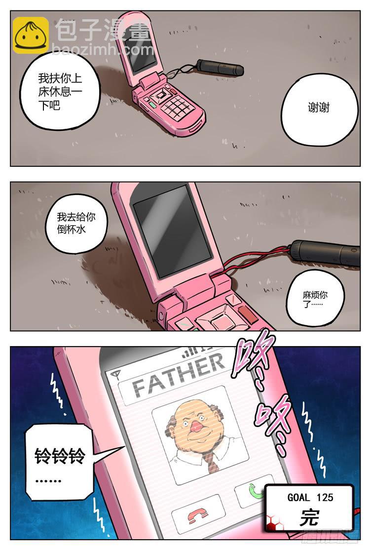 Goal 125 ：录像带-第154话