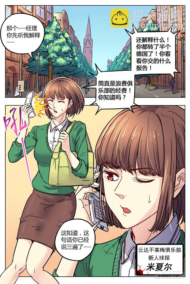 Goal 125 ：录像带-第154话