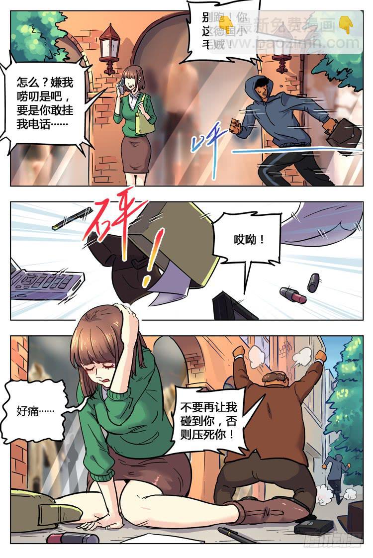Goal 125 ：录像带-第154话