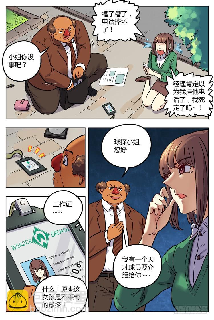 Goal 125 ：录像带-第154话