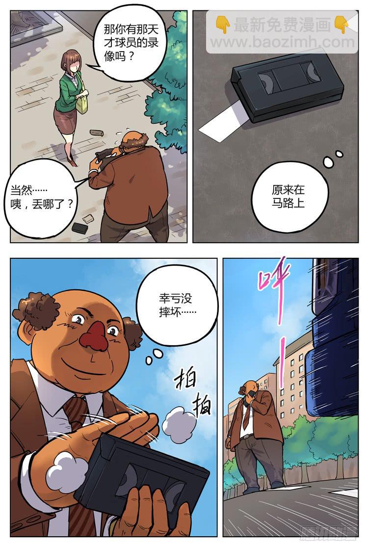Goal 125 ：录像带-第154话
