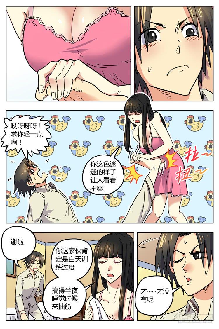 Goal 127 ：成长-第156话