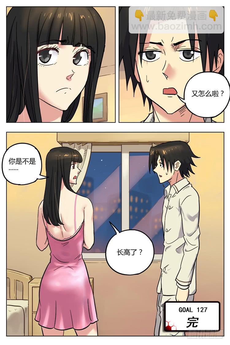 Goal 127 ：成长-第156话