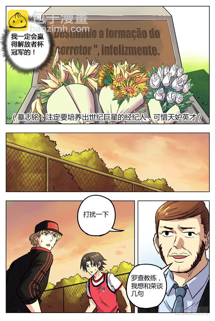 Goal 129 ：新合同-第158话