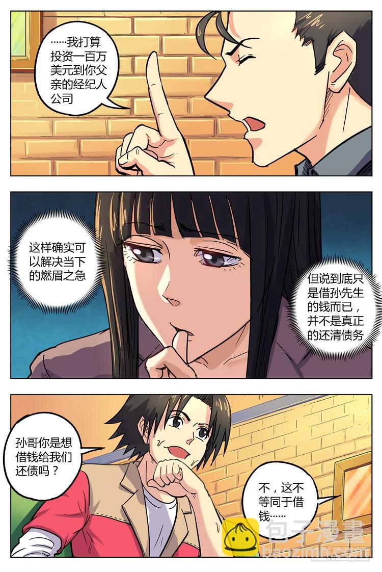 Goal 129 ：新合同-第158话