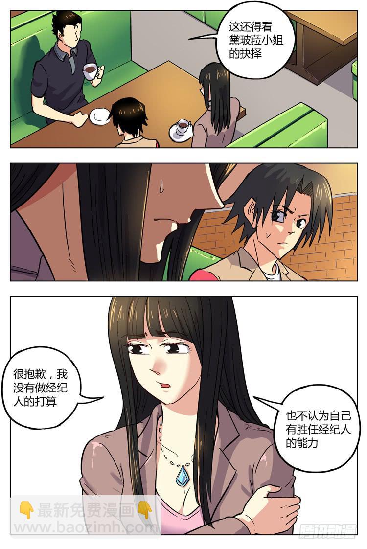 Goal 129 ：新合同-第158话