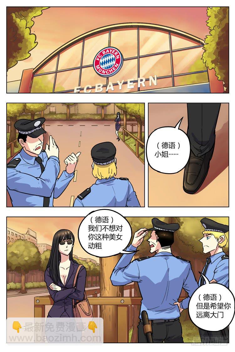 Goal 131 ：直捣黄龙-第160话