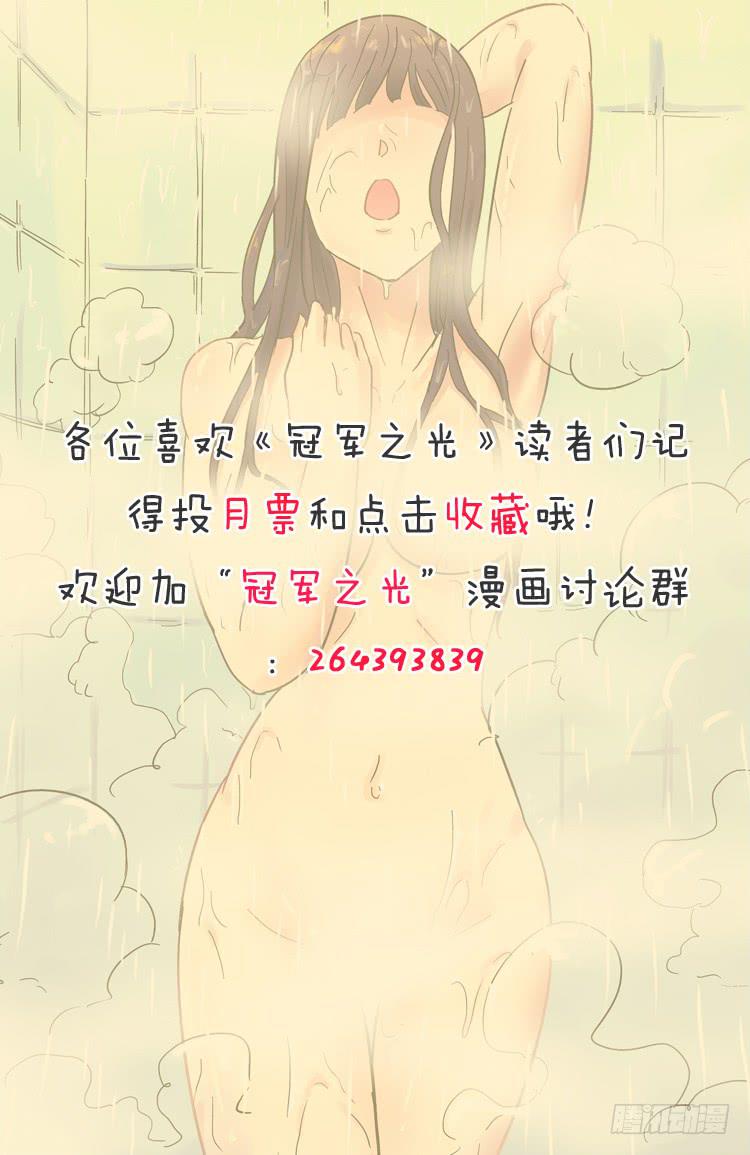 Goal 131 ：直捣黄龙-第160话