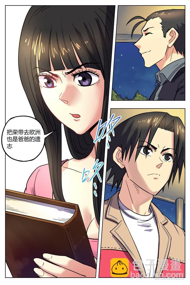 Goal 131 ：直捣黄龙-第160话