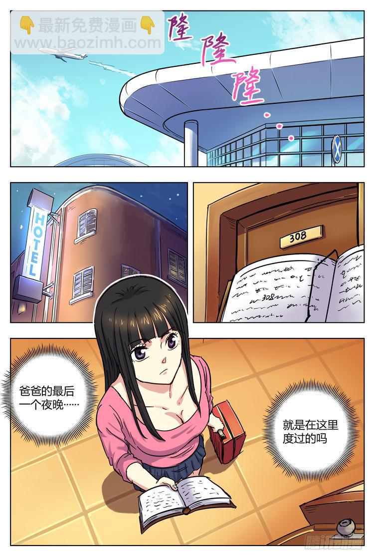Goal 131 ：直捣黄龙-第160话