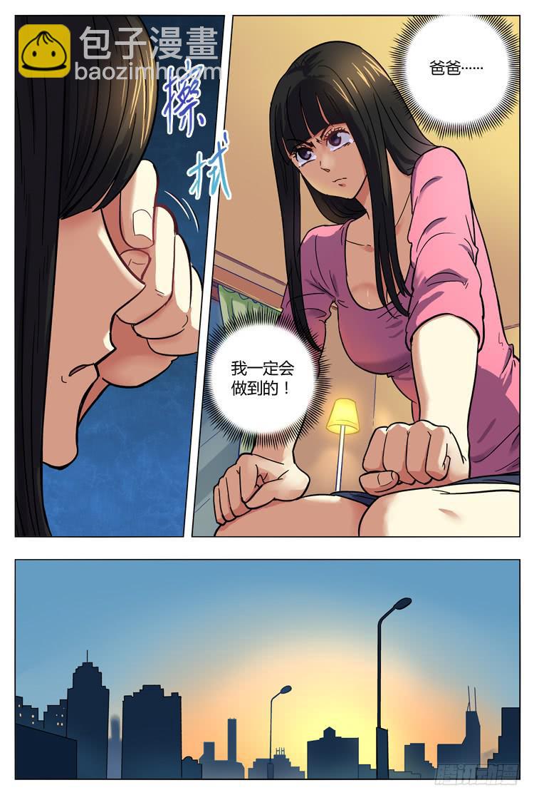 Goal 131 ：直捣黄龙-第160话