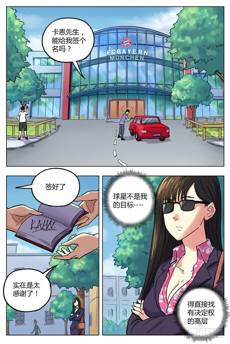 Goal 131 ：直捣黄龙-第160话