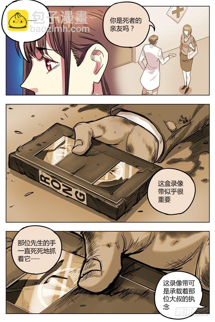 Goal 133 ：欧洲的目光-第162话