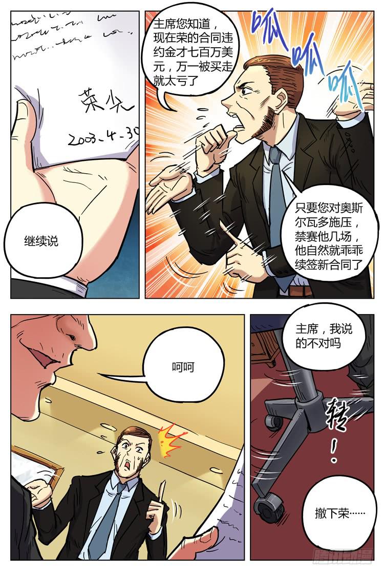 Goal 137 ：堂堂正正-第166话