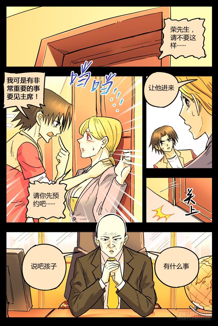 Goal 137 ：堂堂正正-第166话