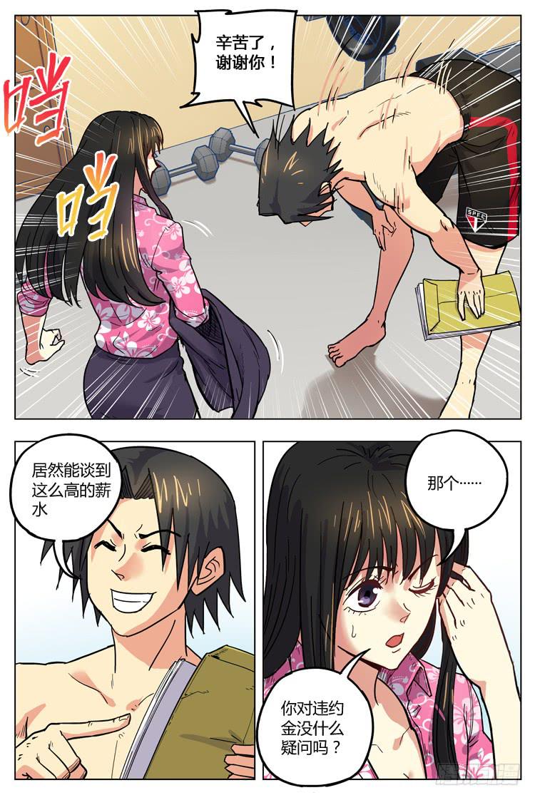 Goal 139 ：向谎言进发-第168话