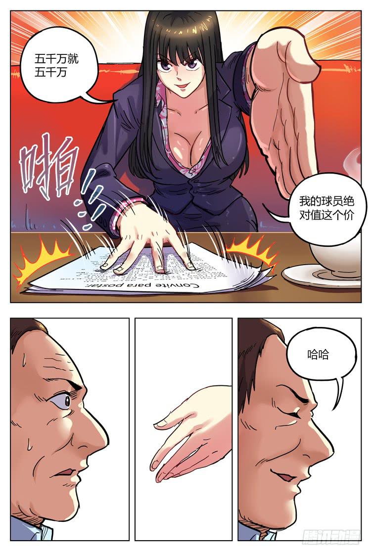 Goal 139 ：向谎言进发-第168话