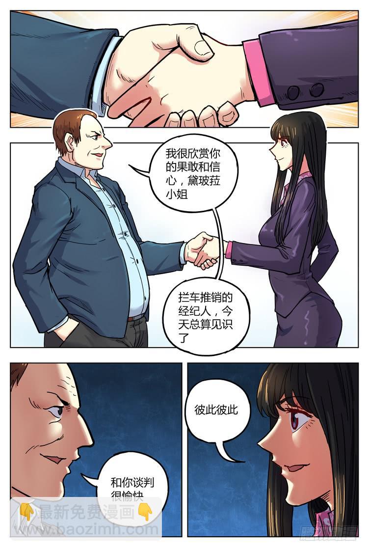 Goal 139 ：向谎言进发-第168话