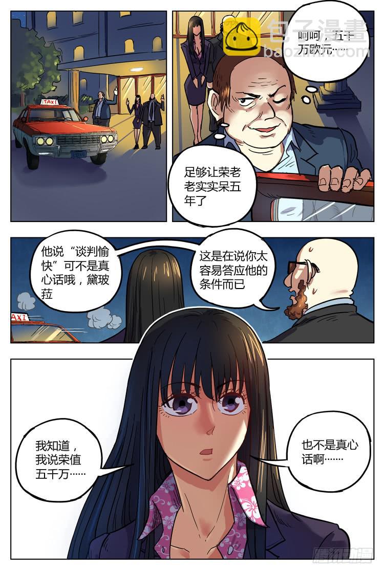 Goal 139 ：向谎言进发-第168话