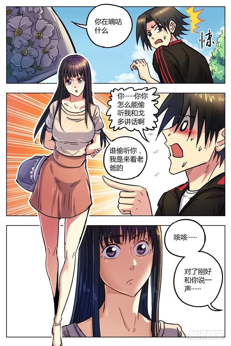Goal 141 ：赶猎人-第170话