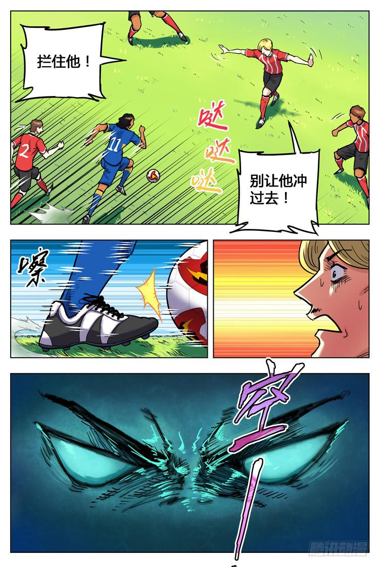 Goal 141 ：赶猎人-第170话