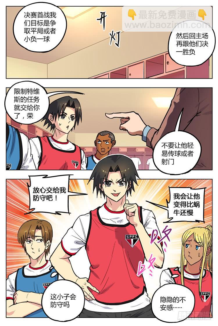 Goal 141 ：赶猎人-第170话