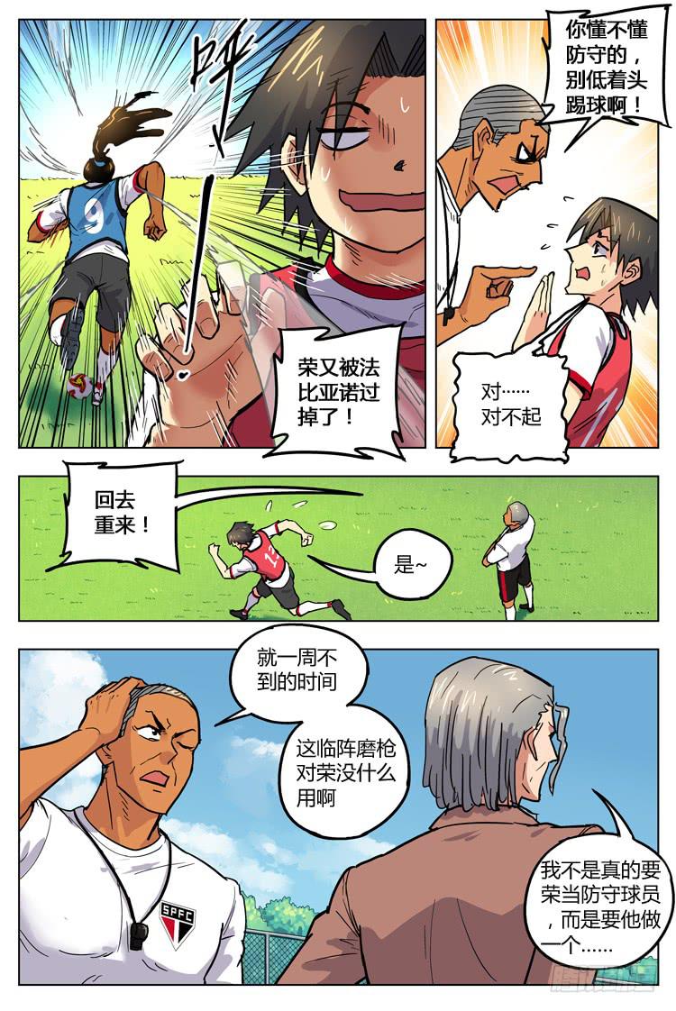 Goal 141 ：赶猎人-第170话