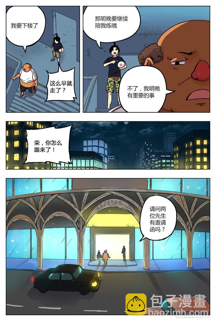 Goal 10 (上)：两个晚上-第18话