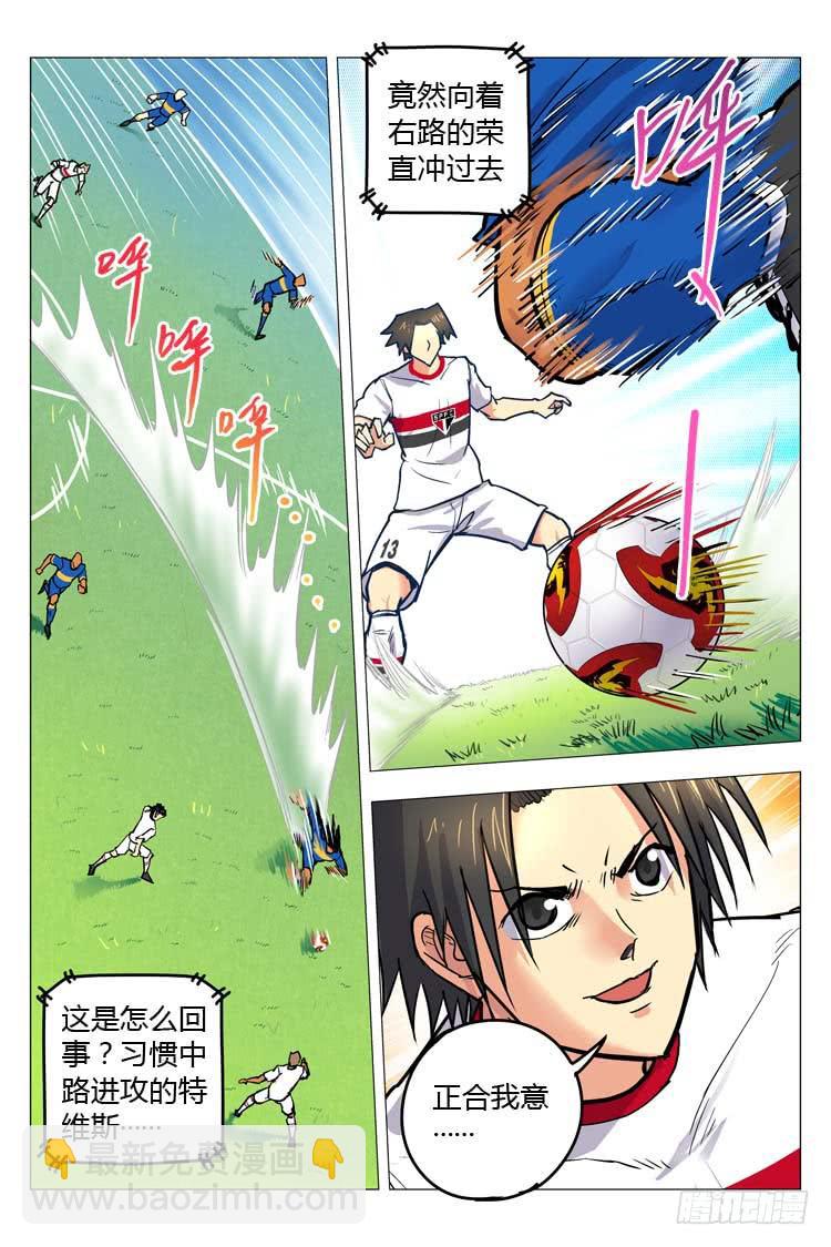 Goal 143 ：势不可挡-第172话