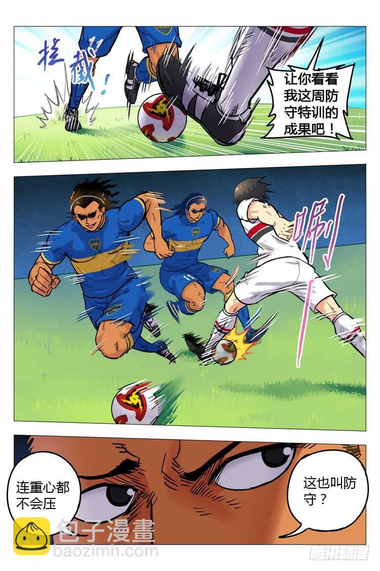 Goal 143 ：势不可挡-第172话