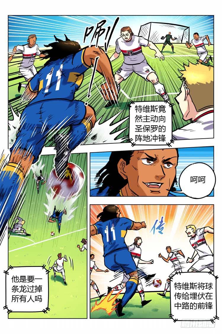 Goal 143 ：势不可挡-第172话