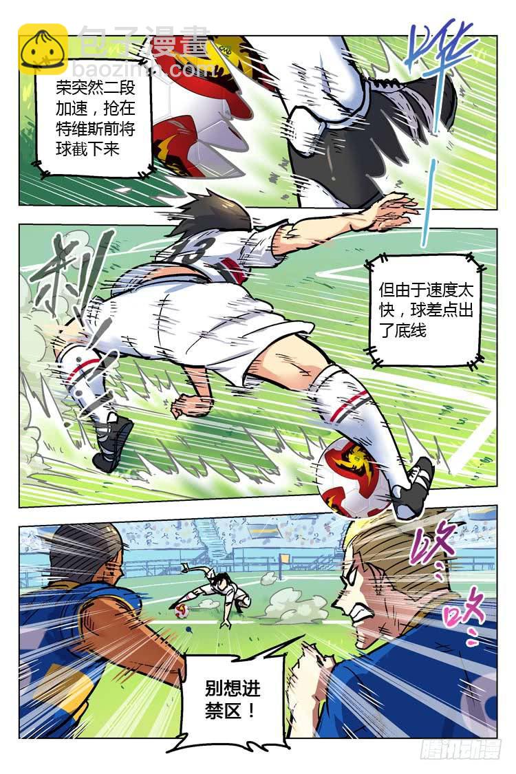 Goal 145 ：我们的水平-第174话