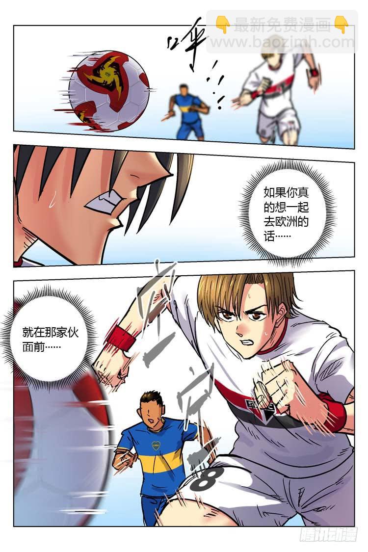 Goal 145 ：我们的水平-第174话