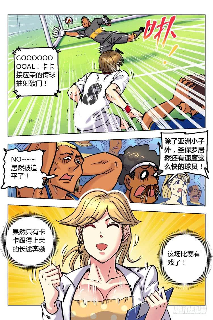 Goal 145 ：我们的水平-第174话