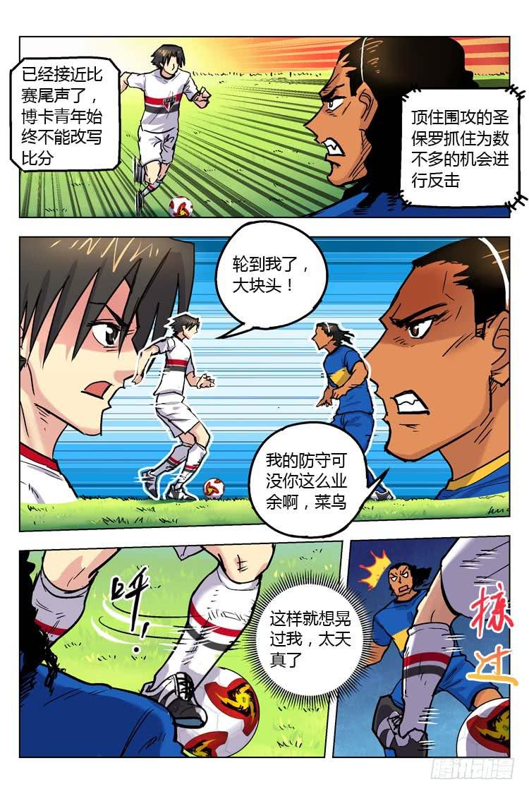 Goal 145 ：我们的水平-第174话