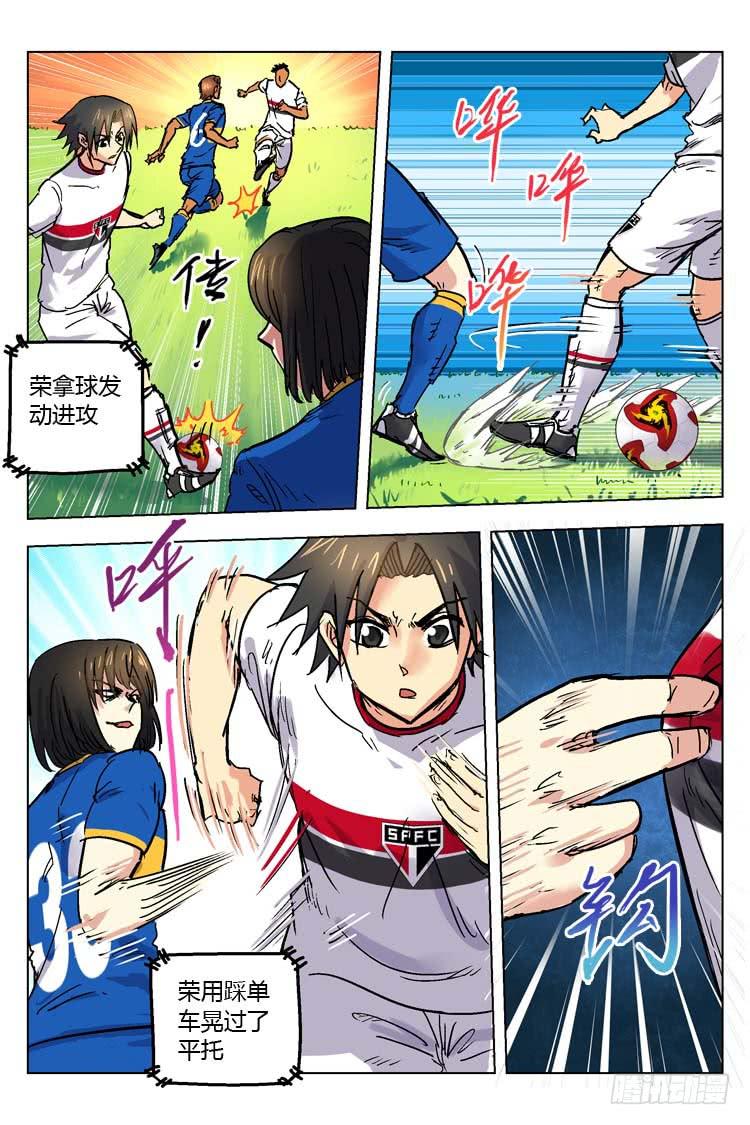 Goal 147 ：失控-第176话