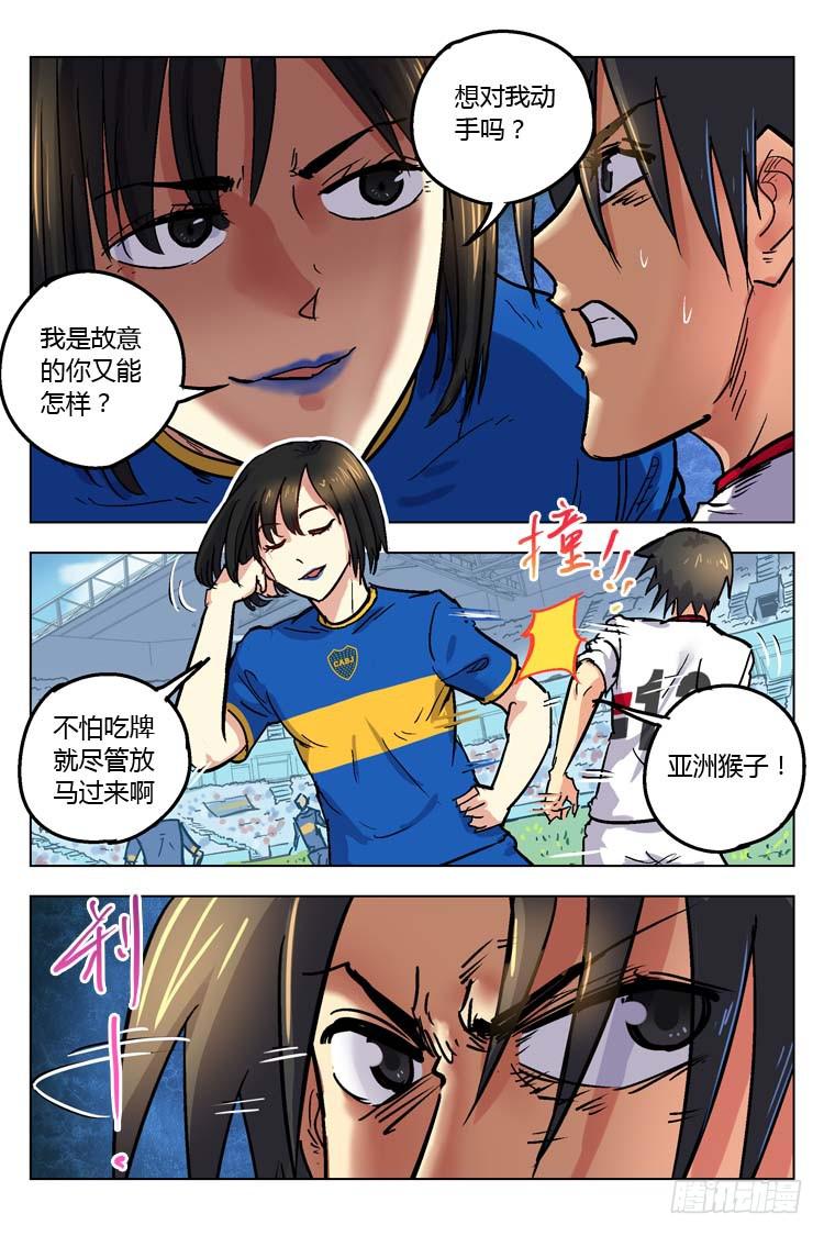 Goal 147 ：失控-第176话