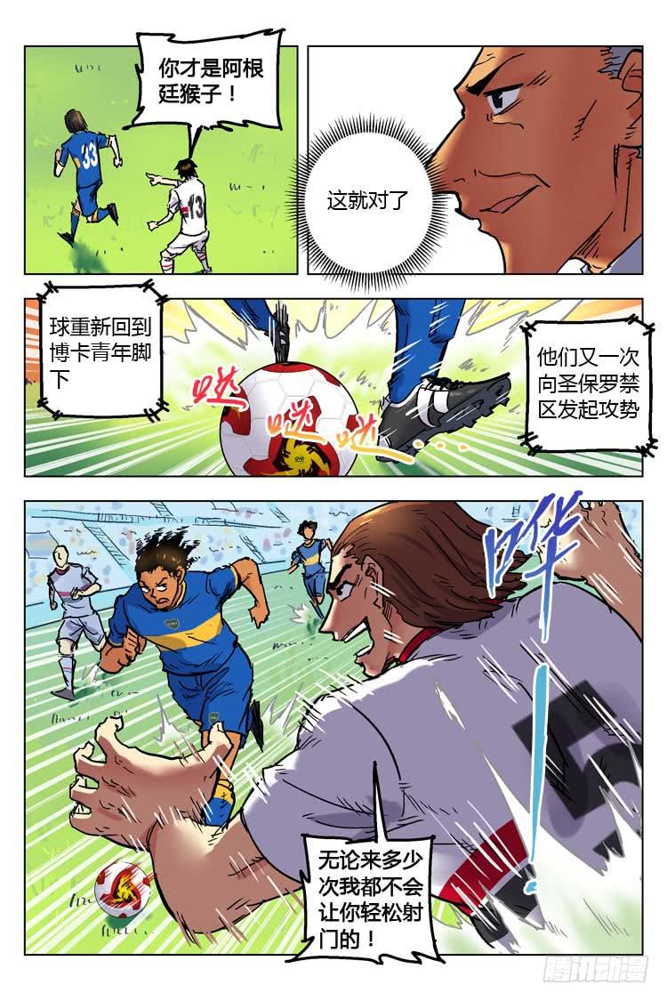 Goal 147 ：失控-第176话