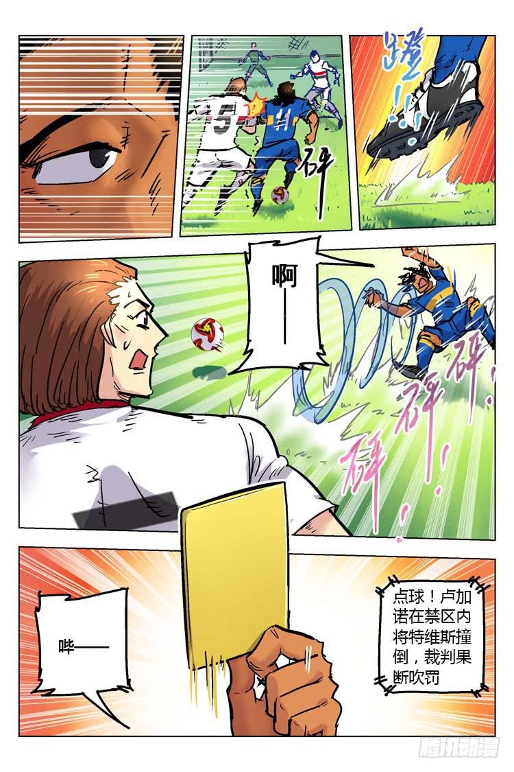 Goal 147 ：失控-第176话