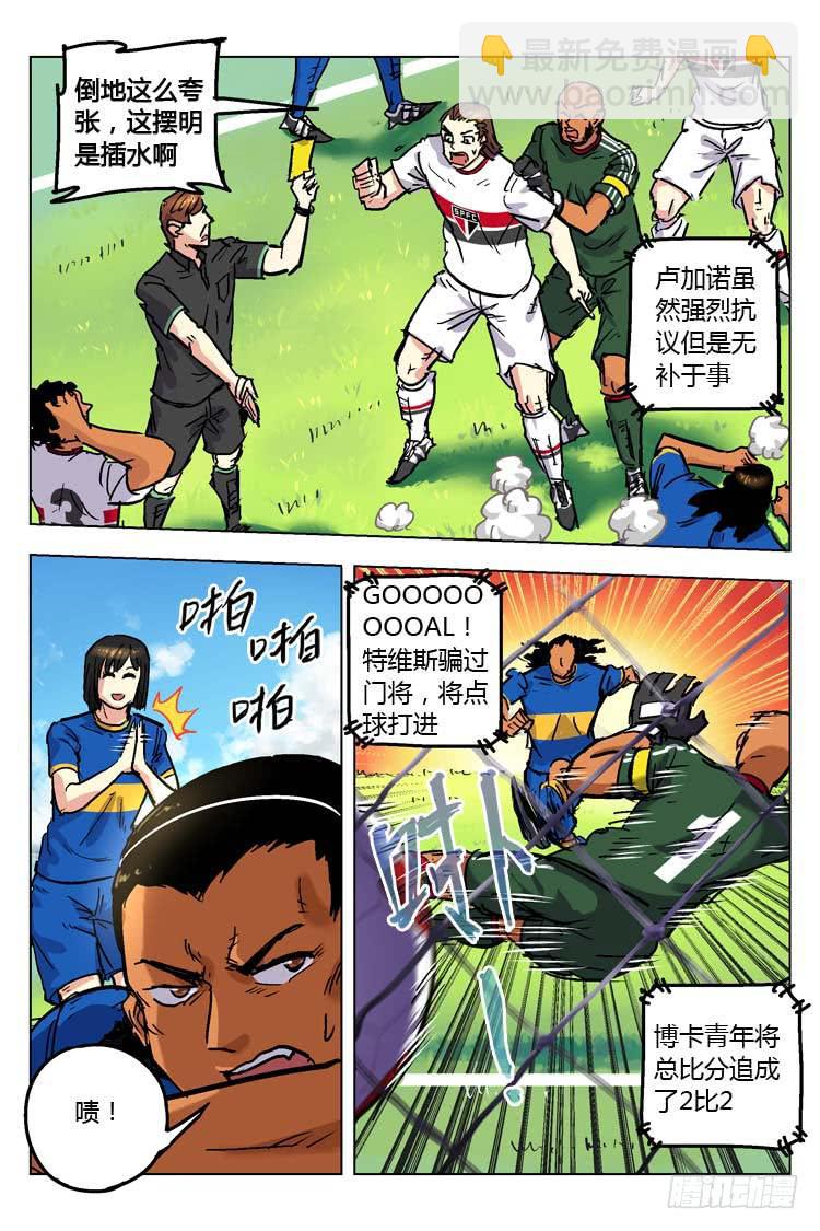 Goal 147 ：失控-第176话