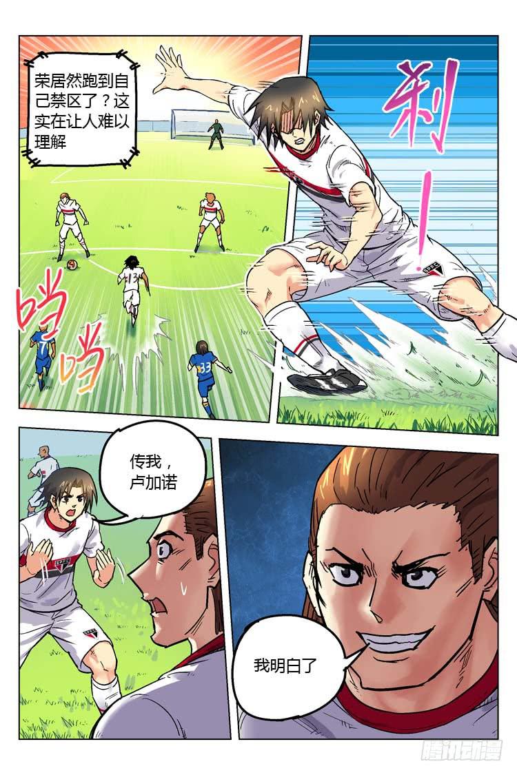 Goal 149 ：突破预告-第178话