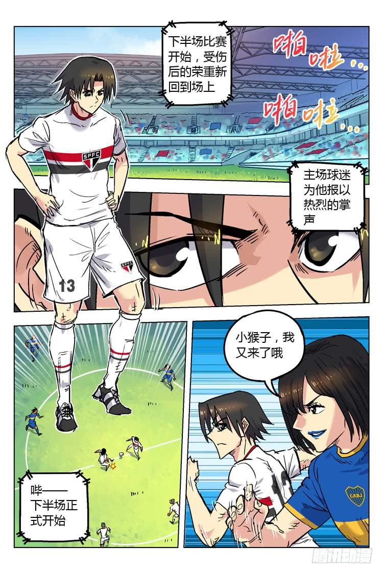 Goal 149 ：突破预告-第178话