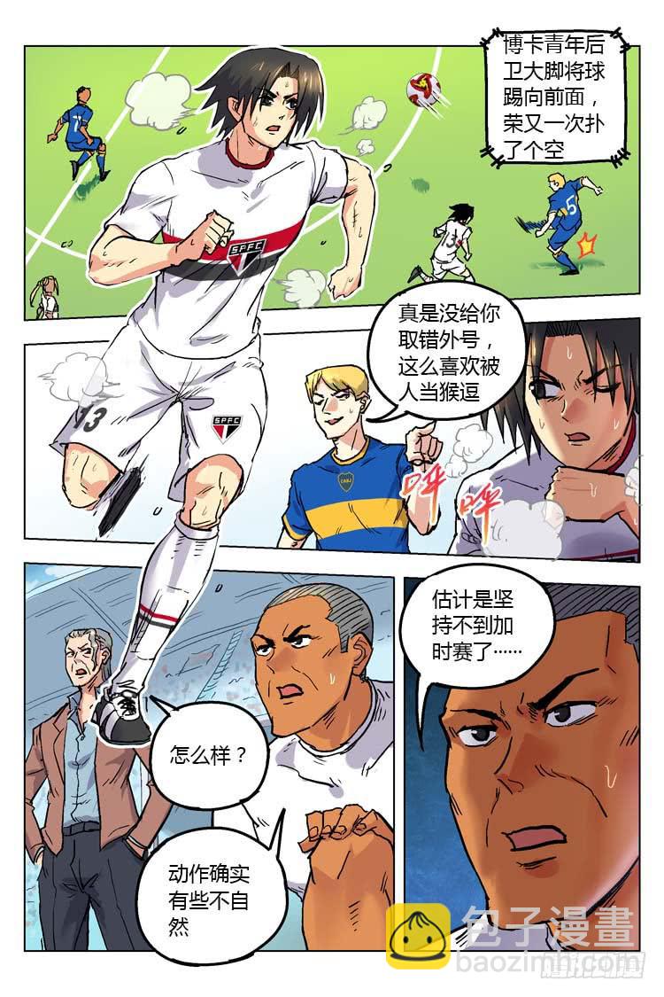 Goal 151 ：最后的蛮干-第180话
