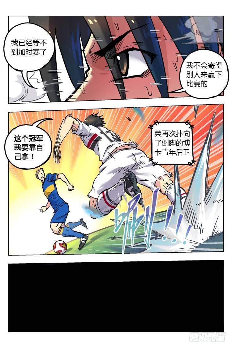 Goal 151 ：最后的蛮干-第180话