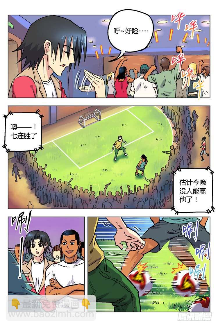 Goal 153 ：山外有山-第182话