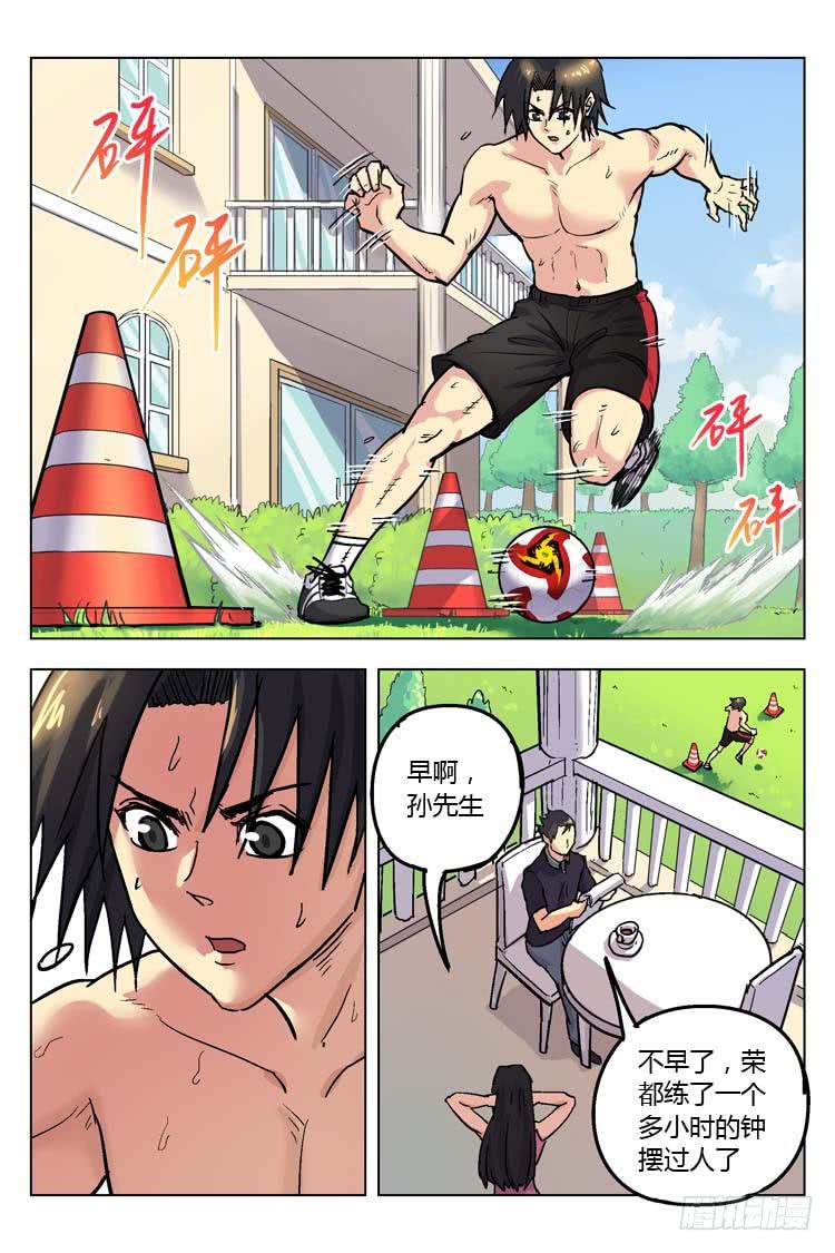 Goal 153 ：山外有山-第182话