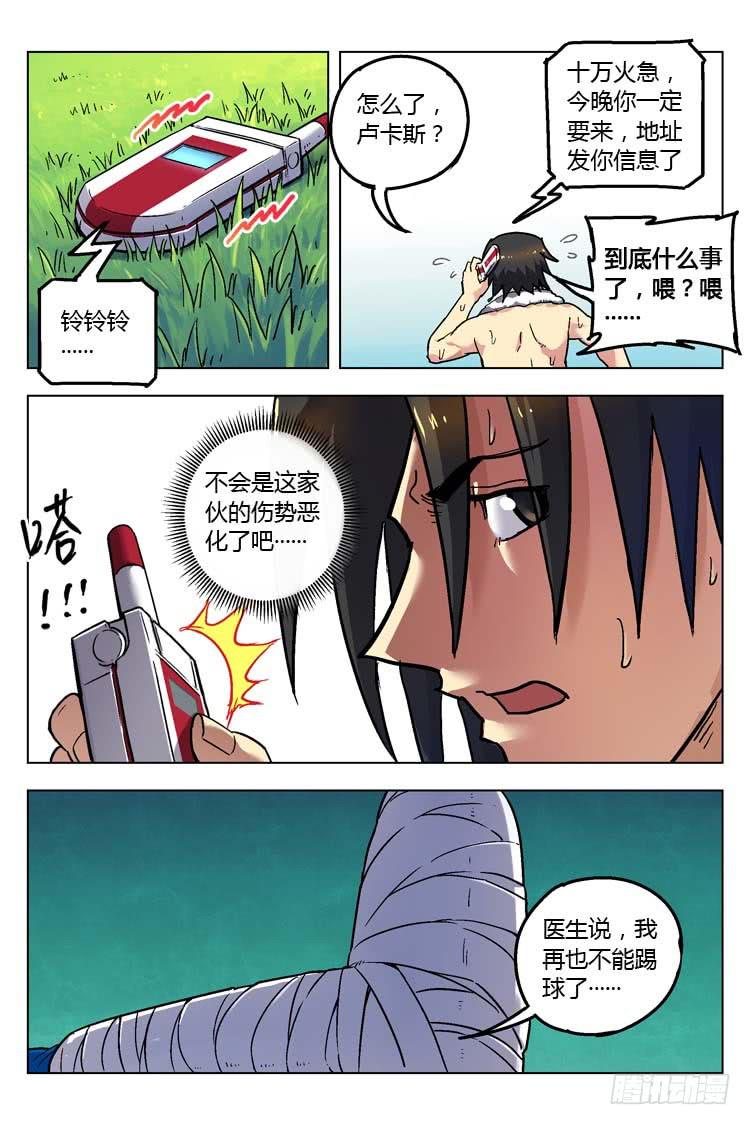 Goal 153 ：山外有山-第182话