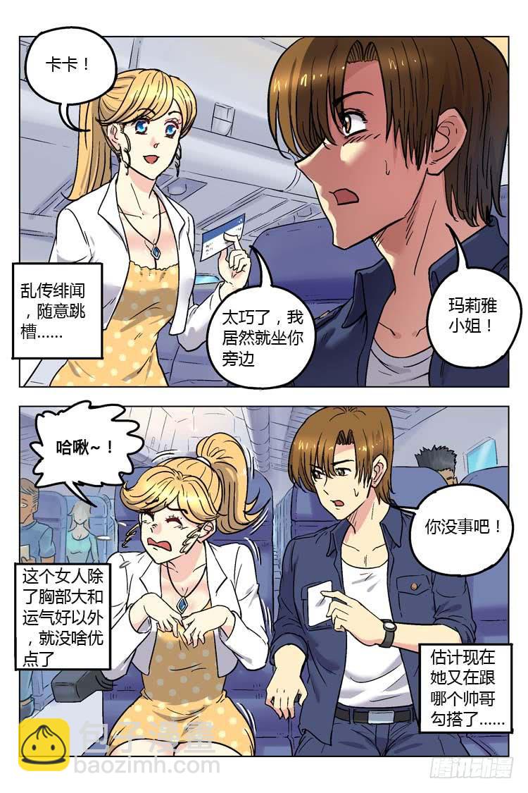 Goal 155 ：黛玻菈日记-第184话